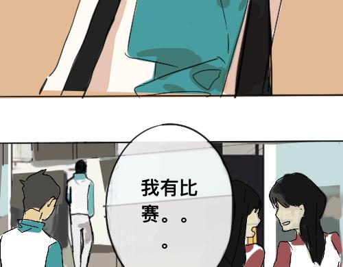 《我高中的左邻右座》运动会（1） 第4页