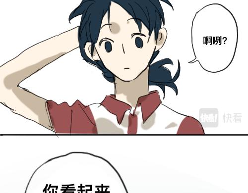《我高中的左邻右座》运动会（1） 第7页
