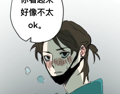 《我高中的左邻右座》运动会（1） 第8页