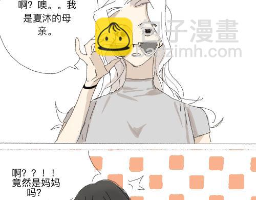 《我高中的左邻右座》插曲（2） 第14页