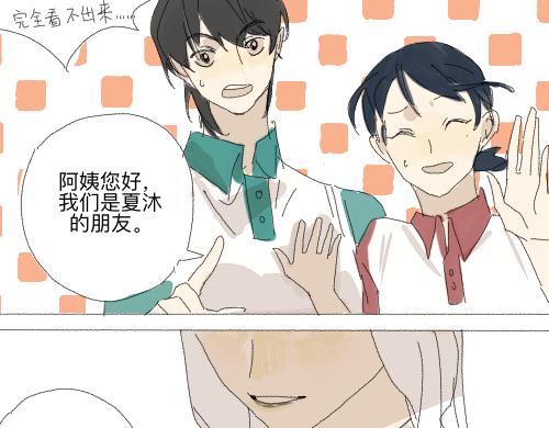 《我高中的左邻右座》插曲（2） 第15页