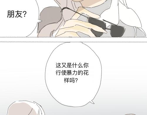《我高中的左邻右座》插曲（2） 第16页