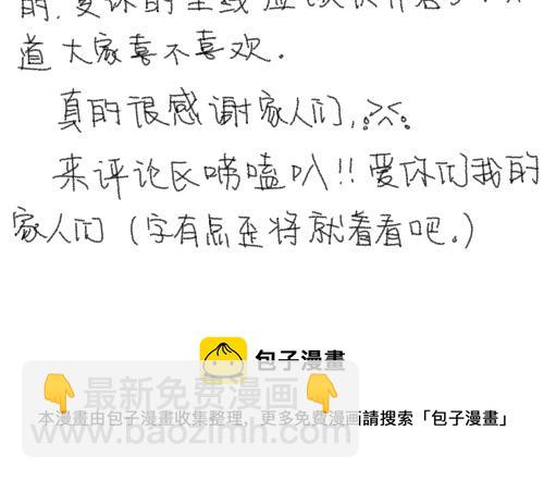 《我高中的左邻右座》插曲（2） 第21页