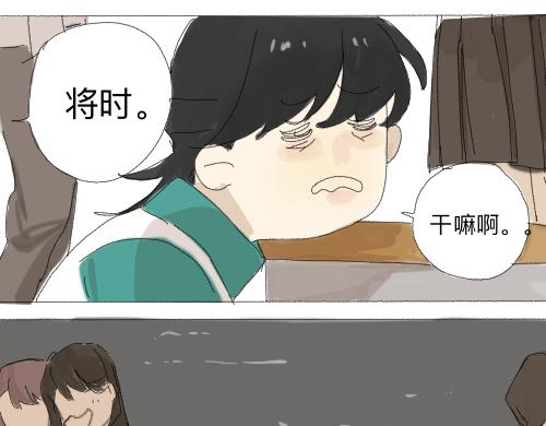 《我高中的左邻右座》插曲（2） 第3页