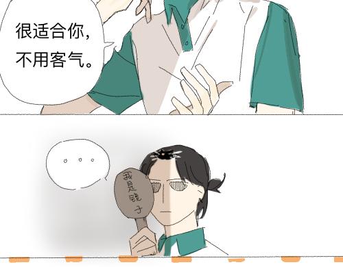 《我高中的左邻右座》插曲（2） 第7页