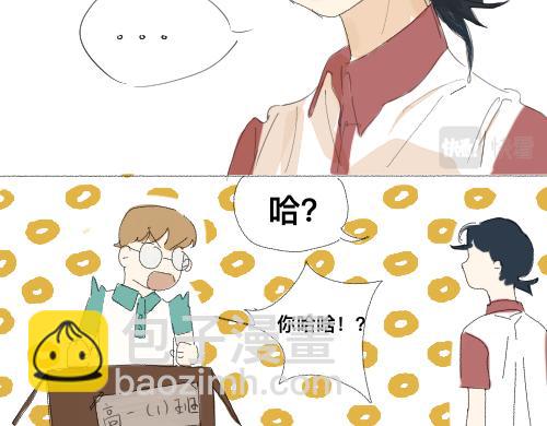 《我高中的左邻右座》运动会（3） 第11页