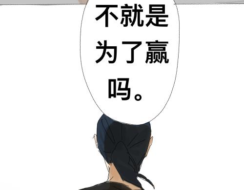 《我高中的左邻右座》运动会（3） 第14页