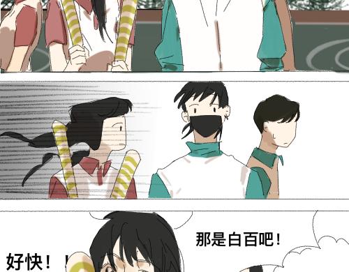 《我高中的左邻右座》运动会（3） 第17页