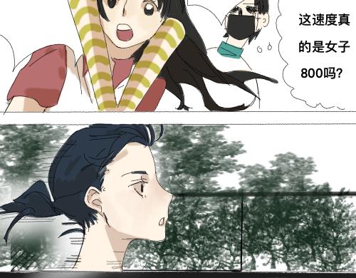 《我高中的左邻右座》运动会（3） 第18页