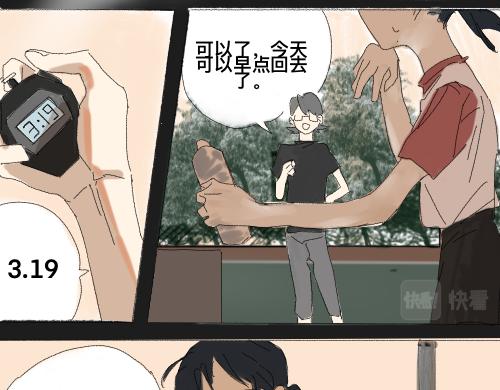 《我高中的左邻右座》运动会（3） 第19页