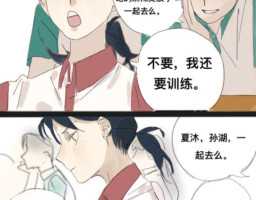 《我高中的左邻右座》运动会（3） 第22页