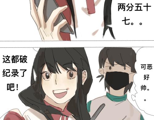 《我高中的左邻右座》运动会（3） 第29页