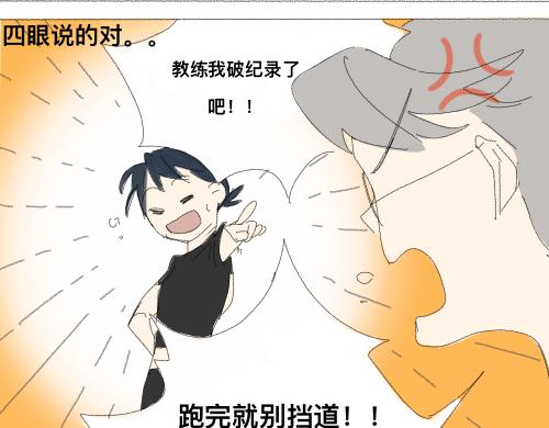 《我高中的左邻右座》运动会（3） 第31页