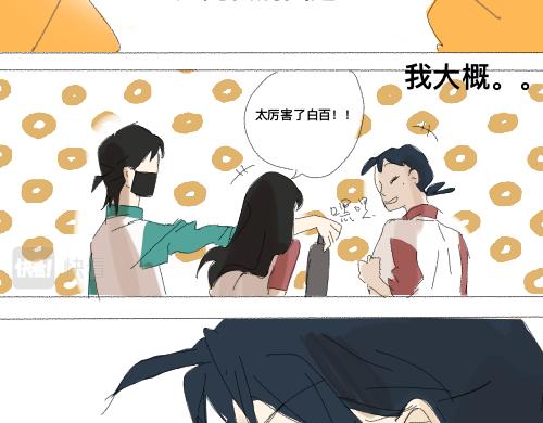 《我高中的左邻右座》运动会（3） 第32页