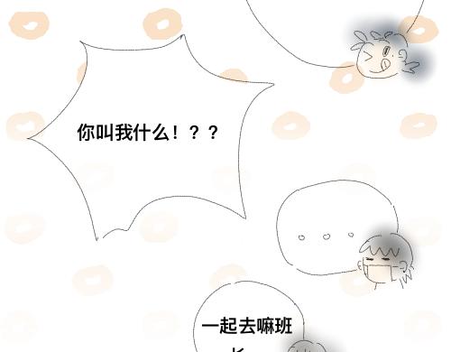 《我高中的左邻右座》运动会（3） 第36页