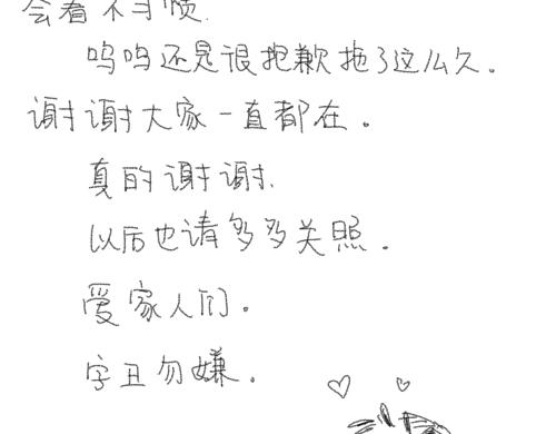 《我高中的左邻右座》运动会（3） 第38页