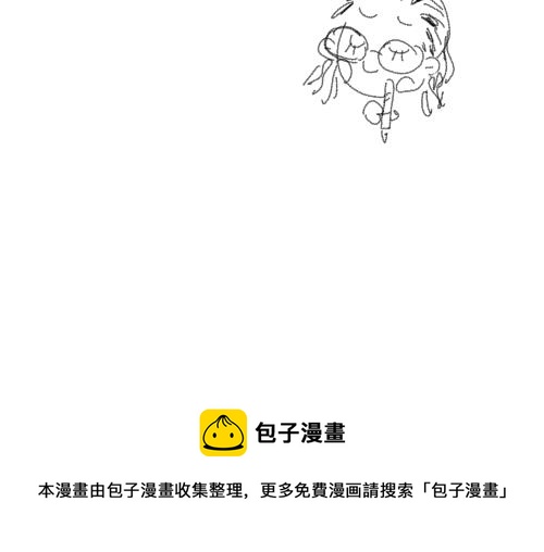 《我高中的左邻右座》运动会（3） 第39页