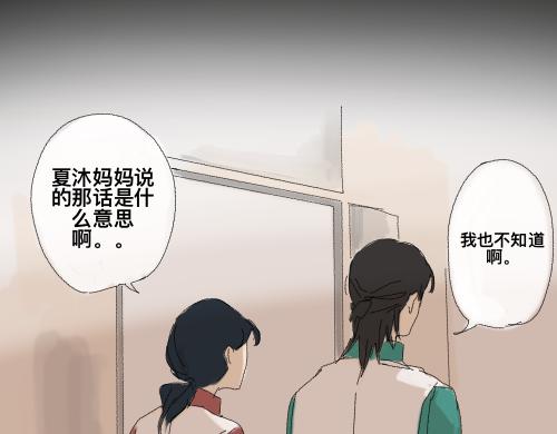 《我高中的左邻右座》运动会（3） 第3页