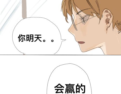 《我高中的左邻右座》运动会（3） 第8页