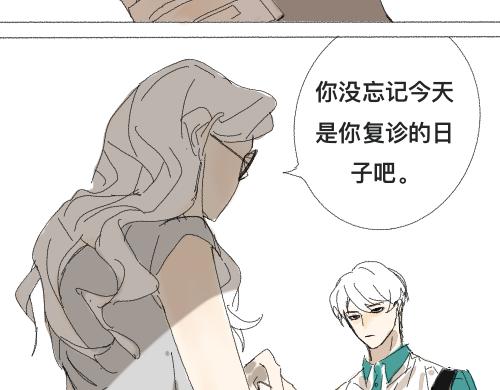 《我高中的左邻右座》运动会（2） 第18页