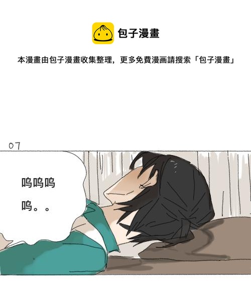 《我高中的左邻右座》运动会（2） 第1页