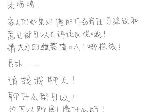 《我高中的左邻右座》运动会（2） 第21页