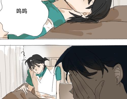 《我高中的左邻右座》运动会（2） 第2页