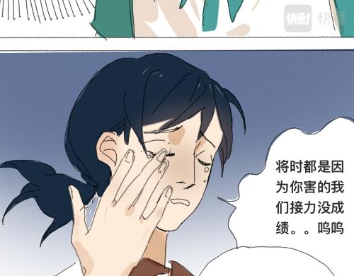 《我高中的左邻右座》运动会（2） 第4页