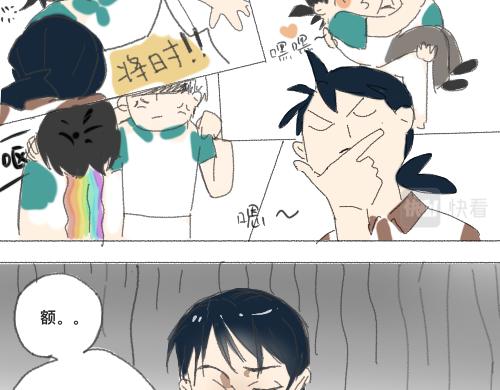 《我高中的左邻右座》运动会（2） 第8页