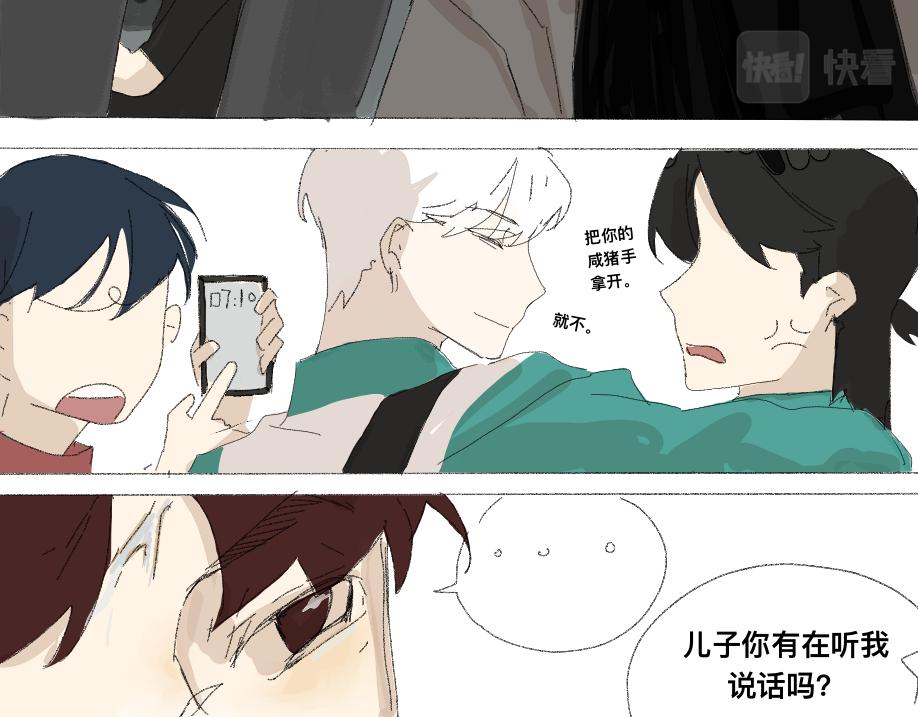 《我高中的左邻右座》新的一天 第12页