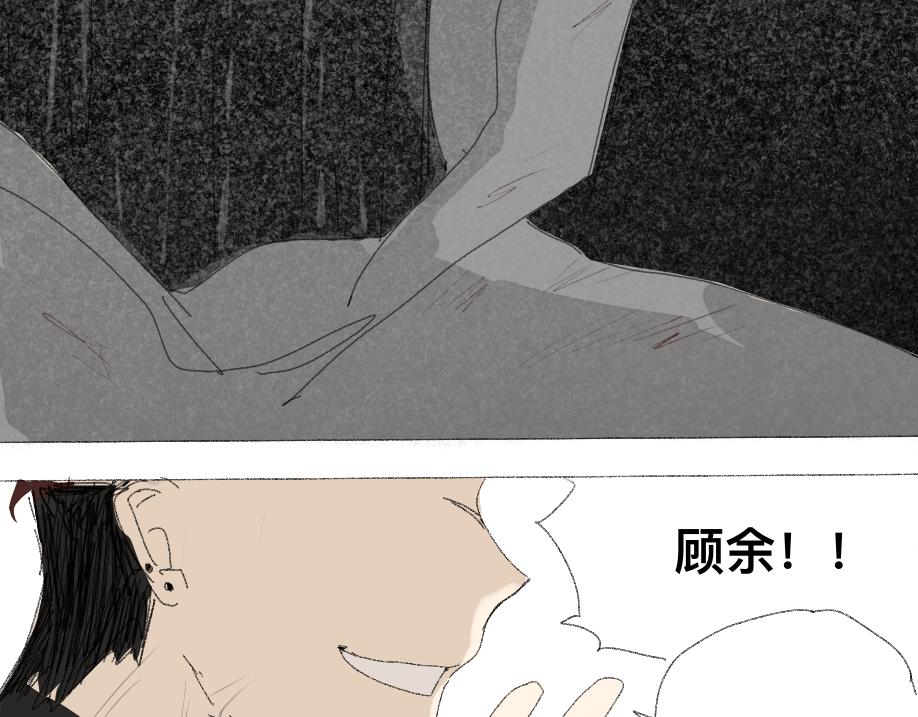 《我高中的左邻右座》新的一天 第16页