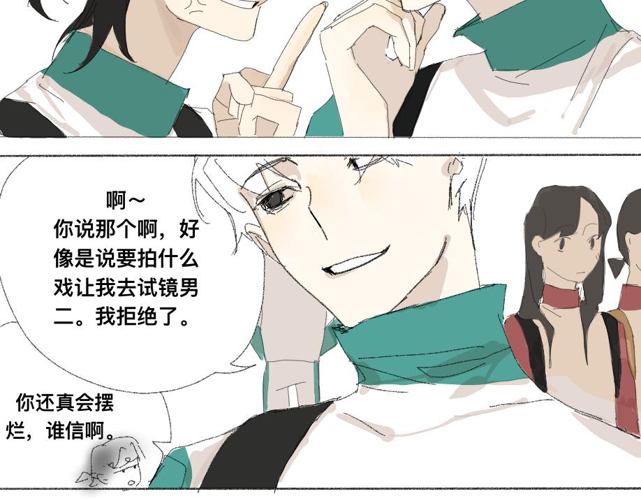 《我高中的左邻右座》新的一天 第4页