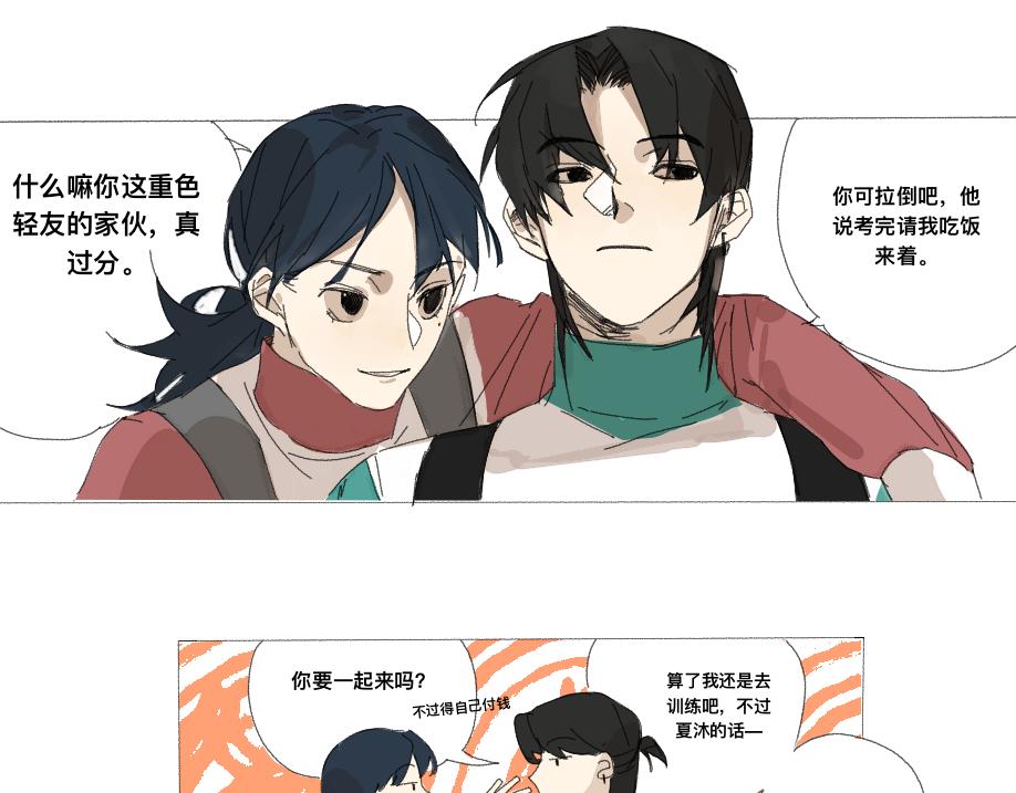 《我高中的左邻右座》见面 第10页