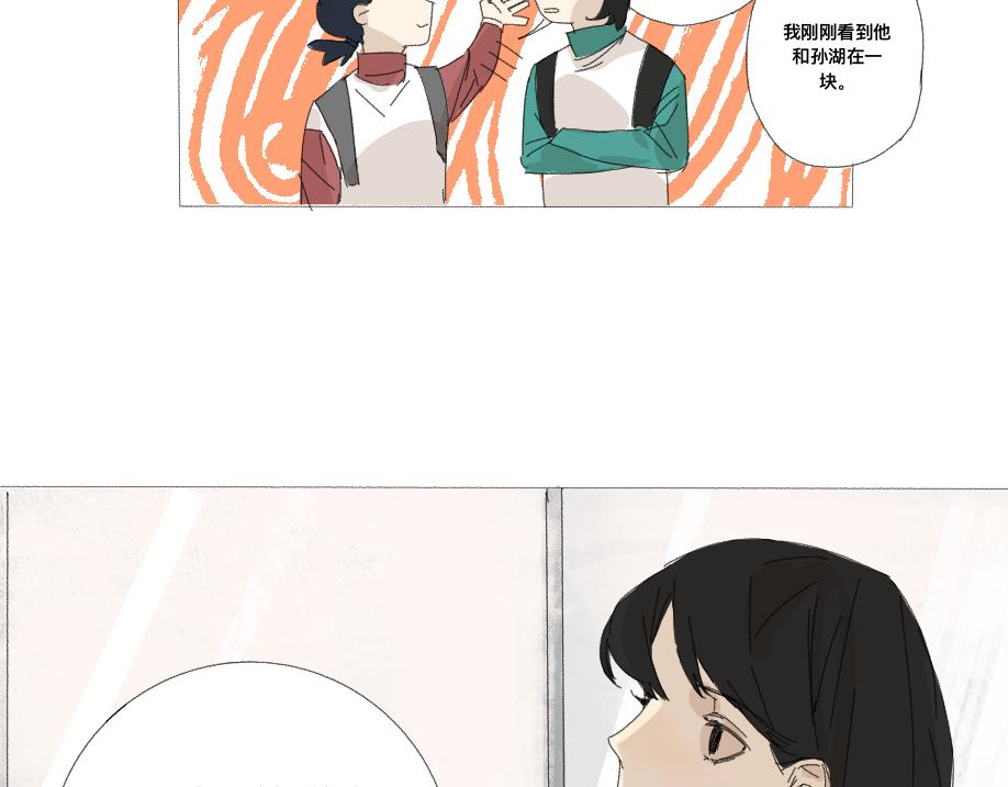 《我高中的左邻右座》见面 第11页