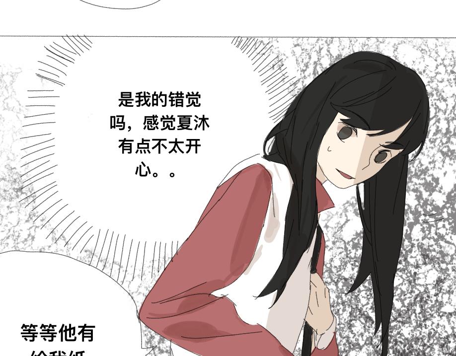 《我高中的左邻右座》见面 第16页