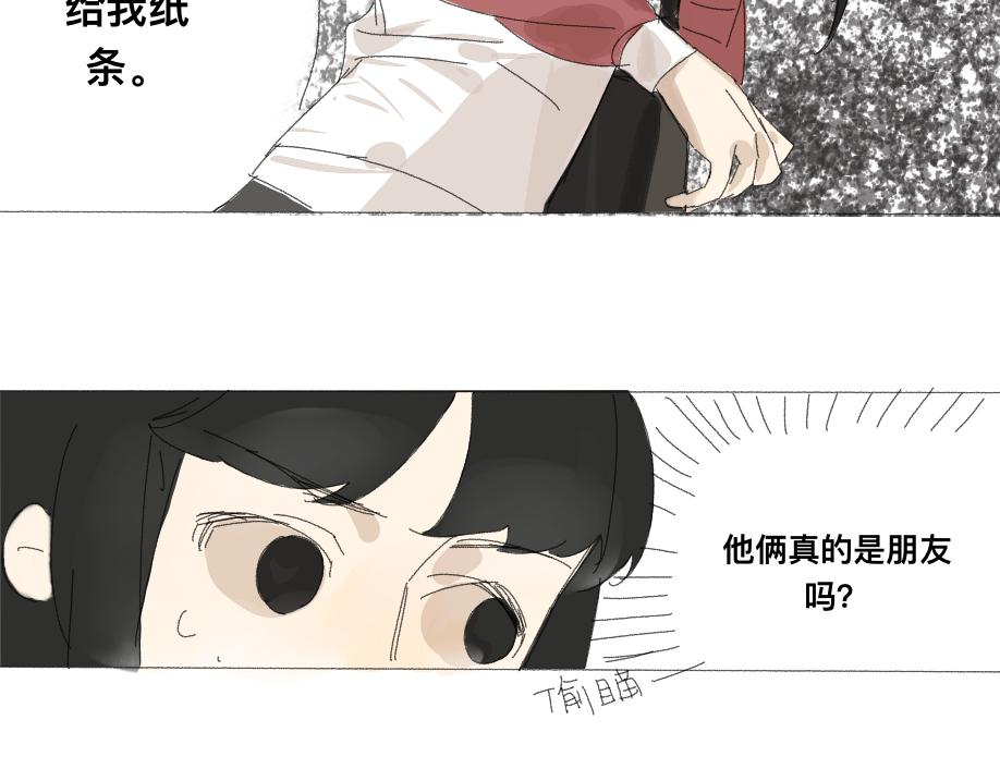《我高中的左邻右座》见面 第17页