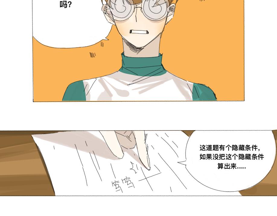 《我高中的左邻右座》见面 第2页