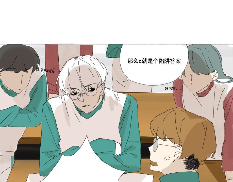 《我高中的左邻右座》见面 第3页
