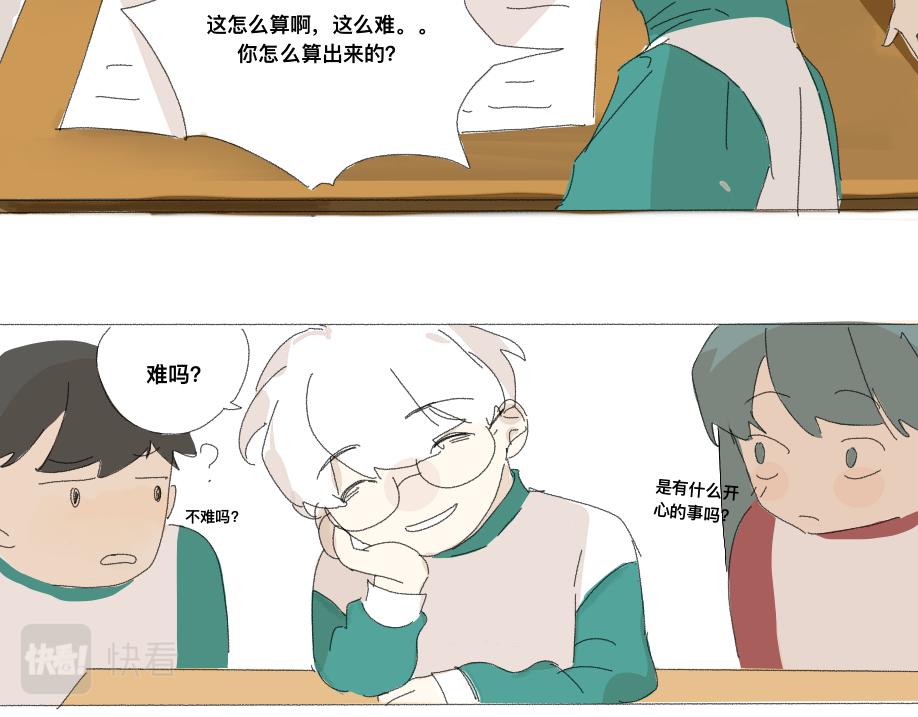 《我高中的左邻右座》见面 第4页