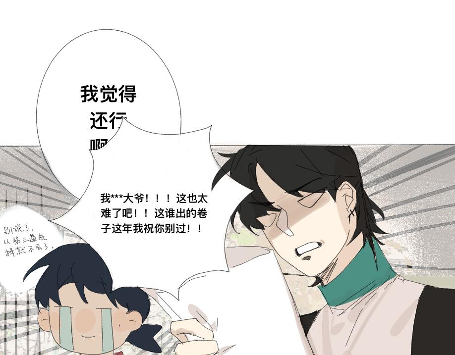 《我高中的左邻右座》见面 第5页