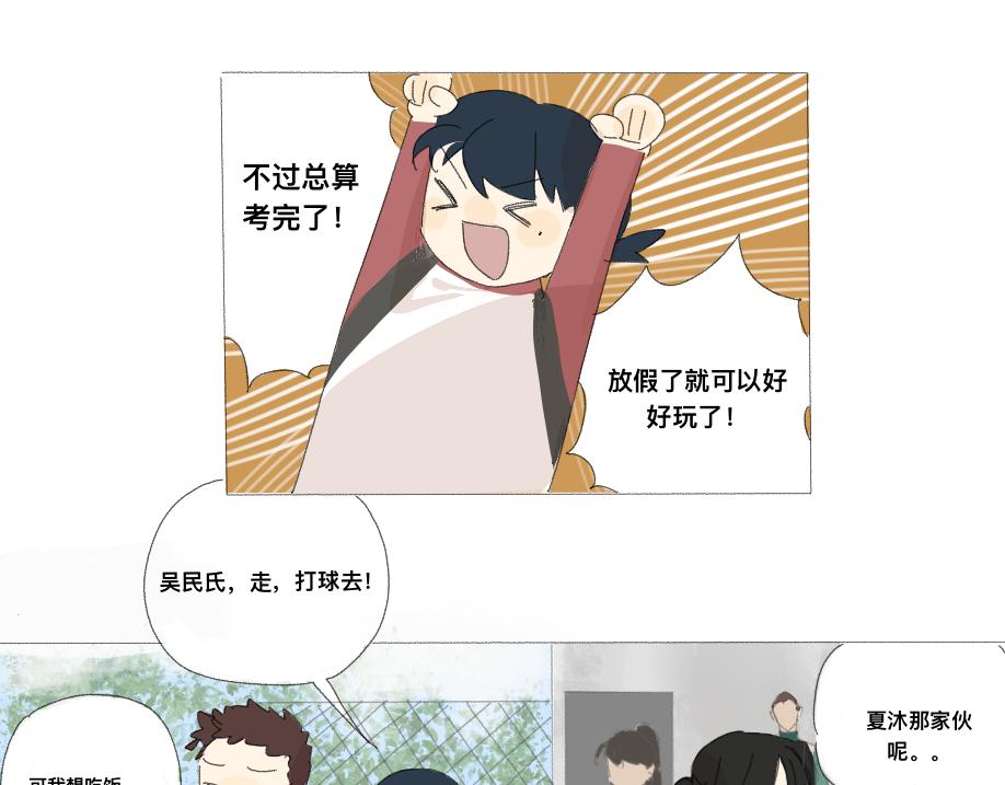 《我高中的左邻右座》见面 第7页