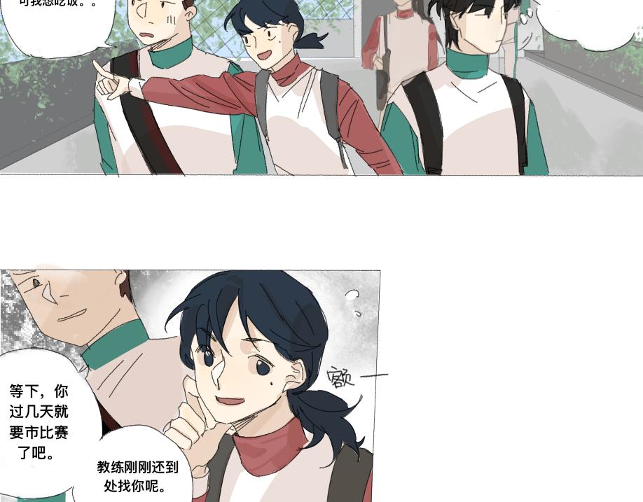 《我高中的左邻右座》见面 第8页