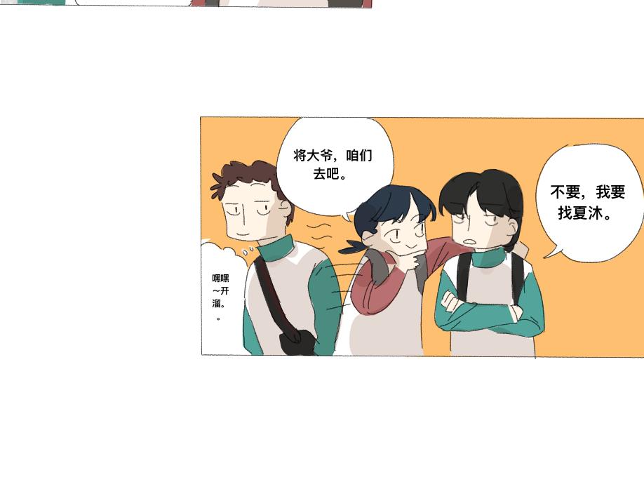 《我高中的左邻右座》见面 第9页