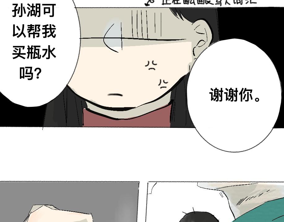 《我高中的左邻右座》聊天儿 第10页