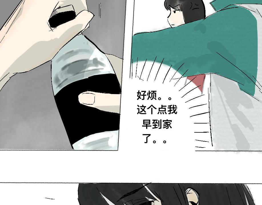 《我高中的左邻右座》聊天儿 第11页