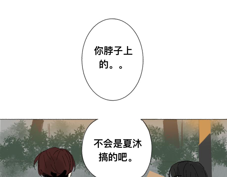 《我高中的左邻右座》聊天儿 第14页