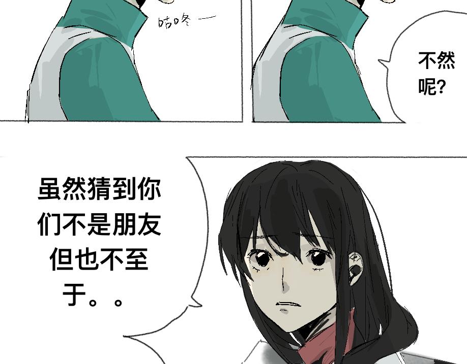 《我高中的左邻右座》聊天儿 第16页