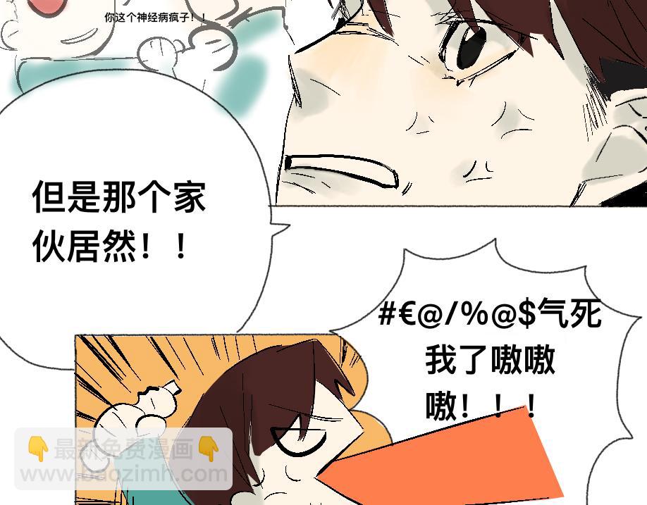 《我高中的左邻右座》聊天儿 第21页
