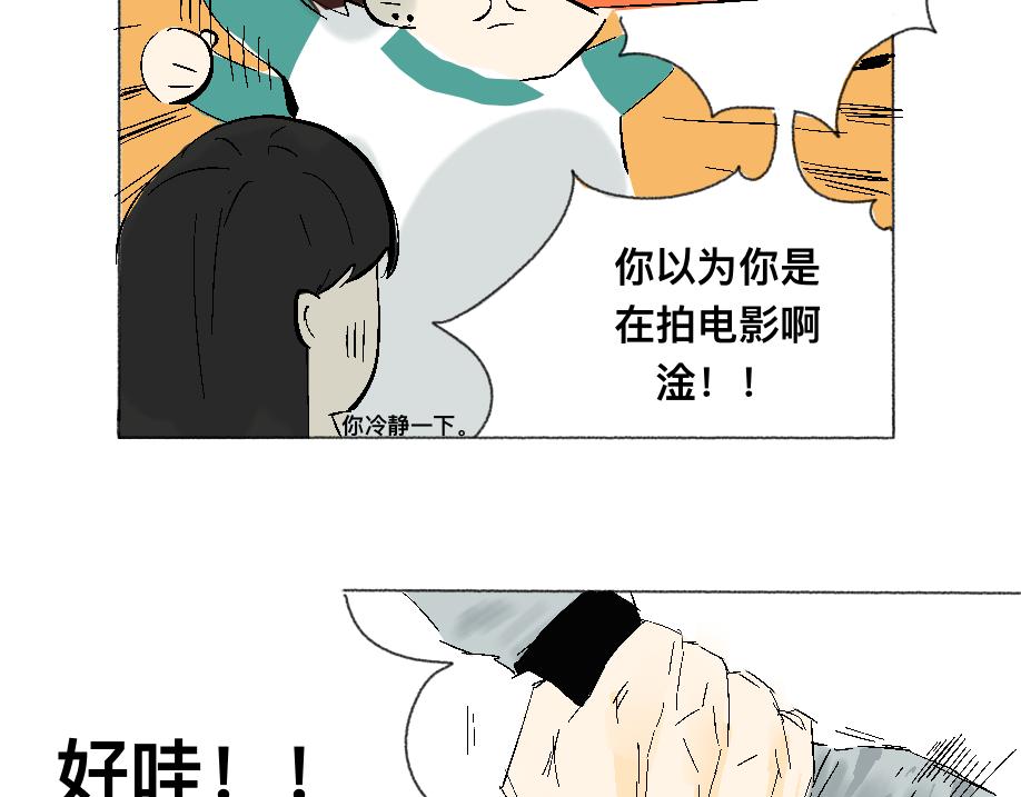《我高中的左邻右座》聊天儿 第22页