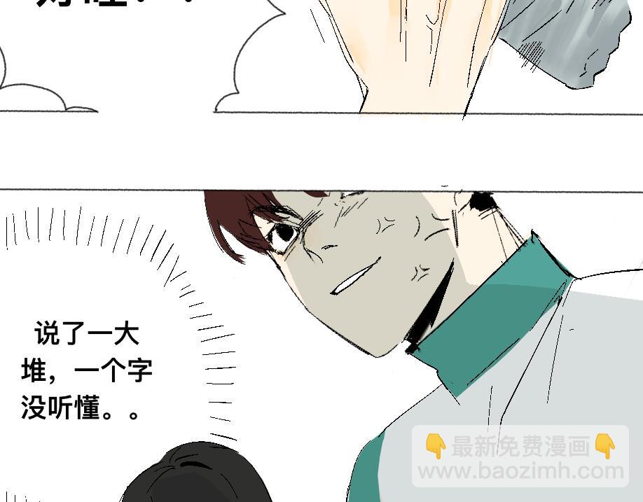《我高中的左邻右座》聊天儿 第23页